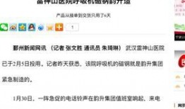 宁波新闻爆料平台电话查询