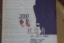 枕边书电影在线观看,一场跨越时空的浪漫邂逅