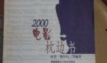 枕边书电影在线观看,一场跨越时空的浪漫邂逅