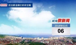 威海爆料最新事件新闻,揭秘神秘事件背后的真相