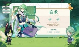 原神白术爆料最新视频,神秘技能与背景故事大揭秘