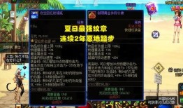 dnf最新爆料夏日套,夏日套来袭，炫酷时装等你来战！