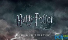 哈利波特与死亡圣器上在线观看,在线观影之旅