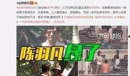 章丘爆料大事件视频播放