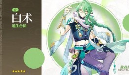 原神白术爆料最新视频,神秘技能与背景故事大揭秘