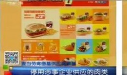 麦当劳新闻爆料,神秘新品即将上市，引发消费者热议