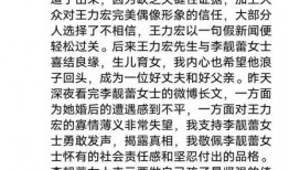 李靓蕾视频爆料大全最新,揭秘娱乐圈背后的真相与争议