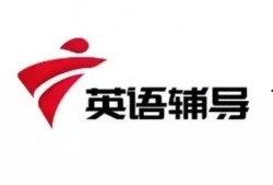 英语辅导频道在线观看,Unlock English Mastery: Explore Top Online Tutoring Channels for Interactive Learning