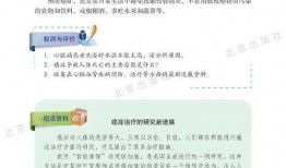 教材最新爆料新闻内容摘抄,揭秘教育改革新动向