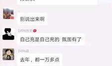 辰飞爆料聊天记录视频在线观看,揭秘幕后真相