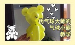 小熊推球爆料视频,萌态可掬的球类游戏瞬间走红网络