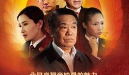 电视剧守望正义在线观看,正义之光，照亮黑暗角落