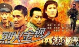 金钢电影在线观看国语,在线观影，重温经典国语魅力