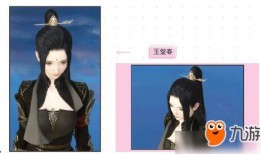 逆水寒新发型爆料最新,古风韵味再升级！