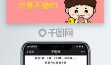 吃瓜吐槽模板下载免费版