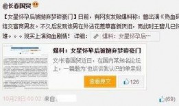 关于明星的爆料新闻网站,明星爆料网站最新动态大汇总