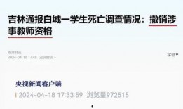 白城医专最新爆料事件,事件真相及影响深度解析